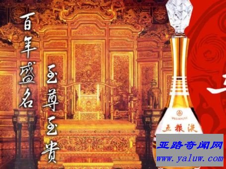 五粮液