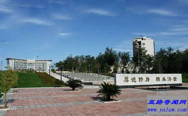 锦州医科大学