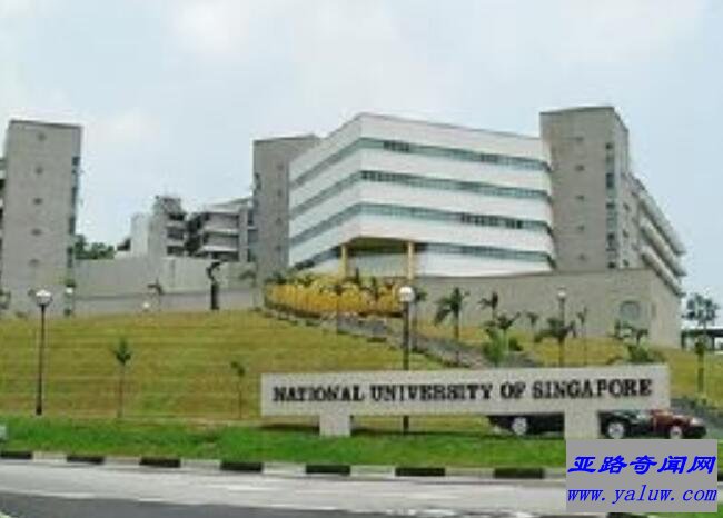 新加坡国立大学