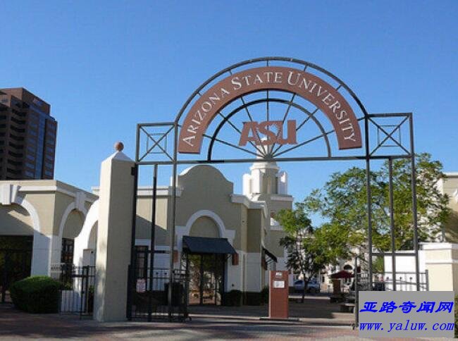 亚利桑那州立大学