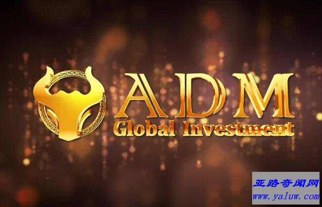 美国ADM
