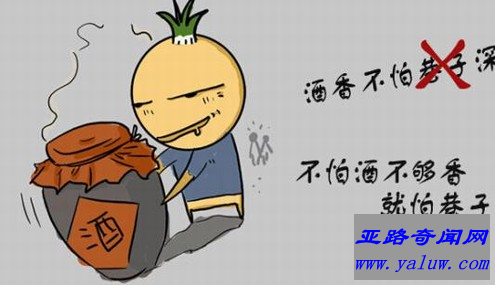 酒香不怕巷子深