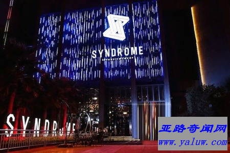 星德罗酒吧SYNDROME