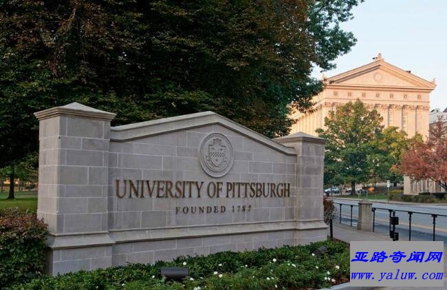 匹兹堡大学