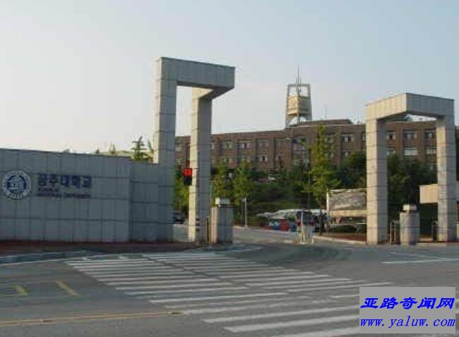 首尔大学