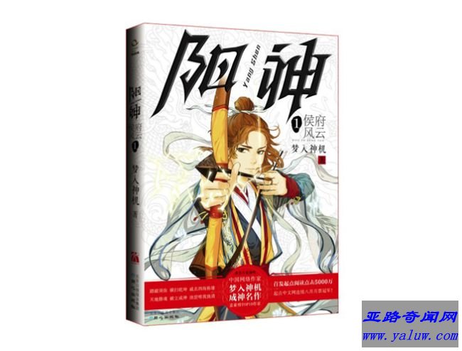 《阳神》 10753人推荐