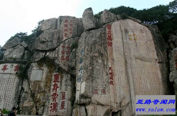 中国十大名山之一泰山