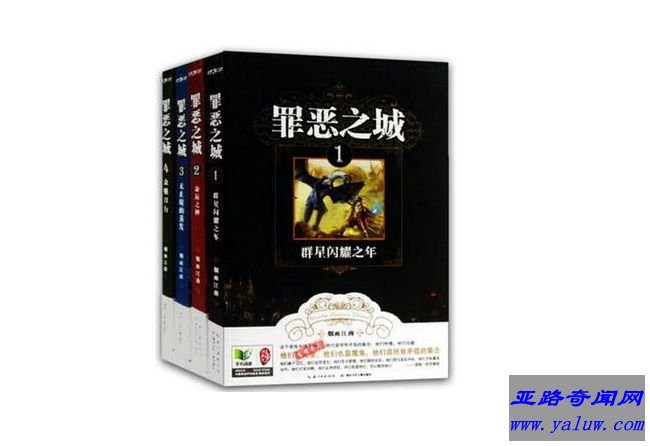 《罪恶之城》