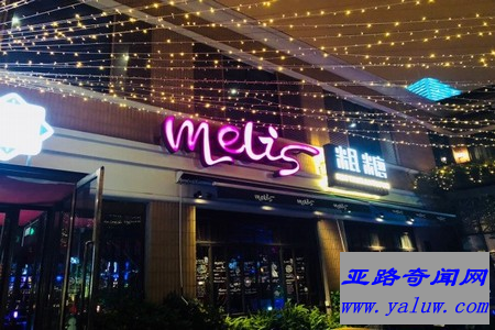 粗糖音乐餐厅酒吧(月光码头店)