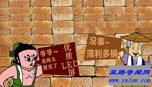 薄利多销