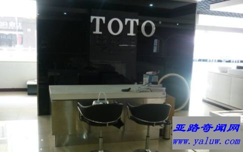TOTO洁具