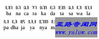 爪哇语