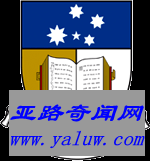 阿德莱德大学校徽