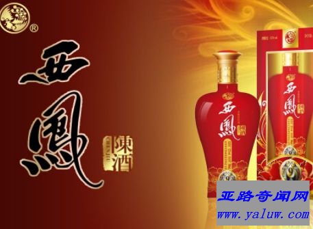 西凤酒