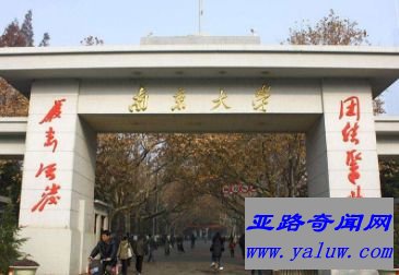 南京大学 国内5 世界排名128