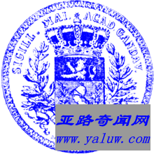 根特大学校徽