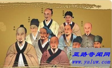 中医