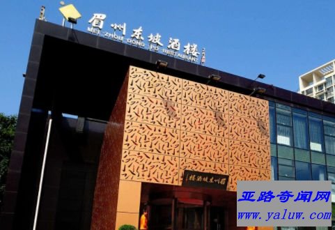 眉州东坡