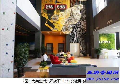 2017中国最具品牌价值酒店集团：尚美生活集团