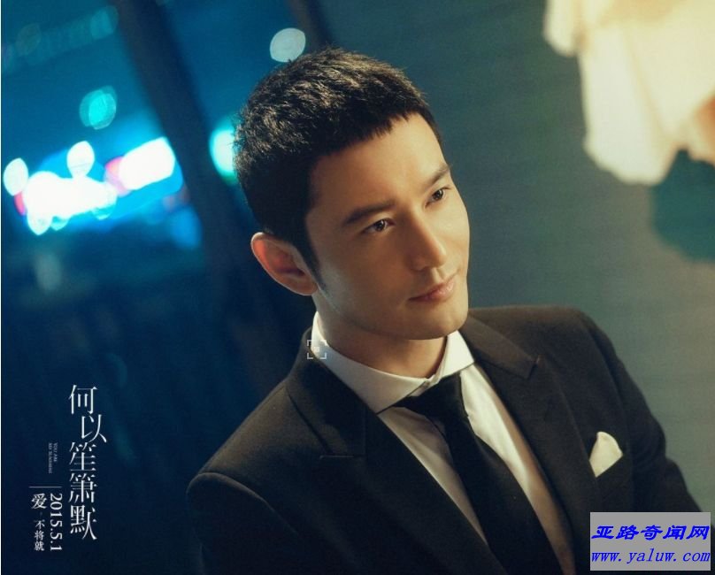 亚洲十大男神之一：黄晓明