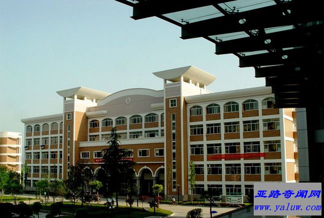 丽水学院