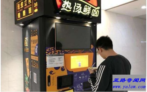 世界上最有科技范的面馆 上海无人面馆