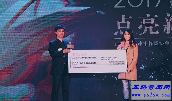 世界上第一个抄袭作品奖 无人敢领的白莲花奖