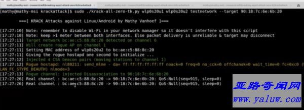 世界上最复杂的密码被破解 全世界的WiFi都不安全