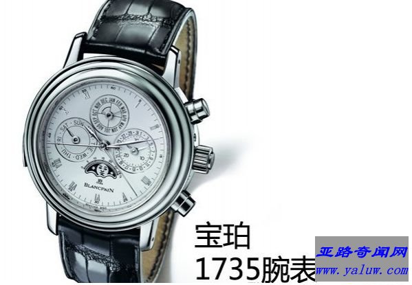 世界上最复杂的机械表 636万的腕表