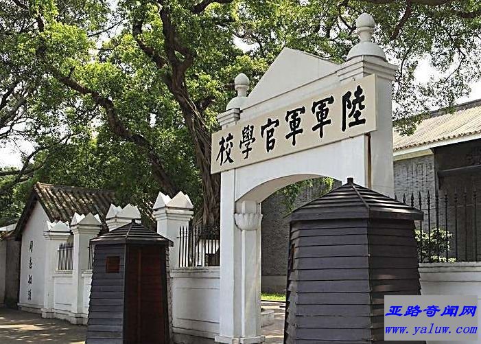 黄埔军校