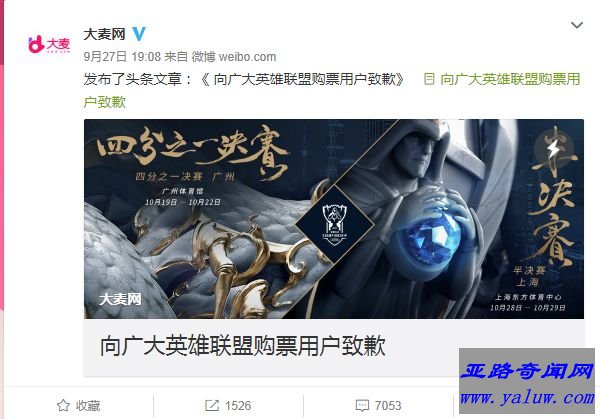 世界上最难抢票的网站 数万张票一秒售空