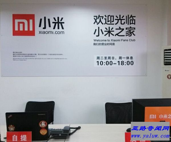 世界首家小米旗舰店开业 小米生态圈已经打造成功