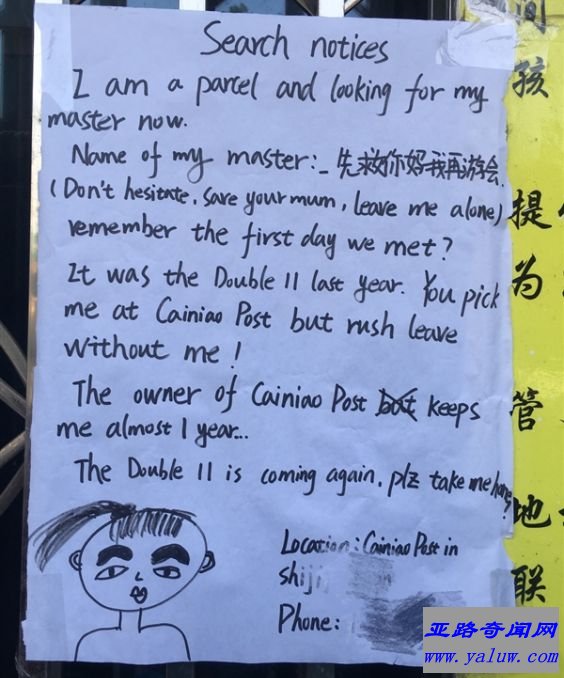 世界上最孤单的包裹 戏精老板碰上孤单小包裹
