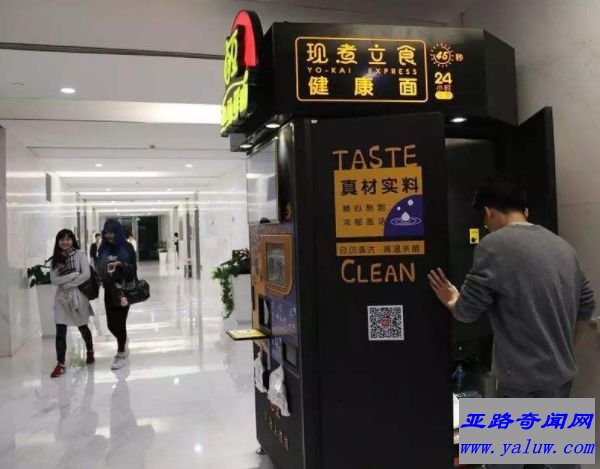 世界上最有科技范的面馆 上海无人面馆