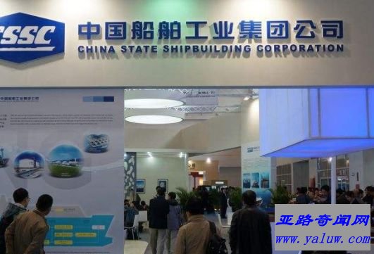 中国船舶工业集团公司