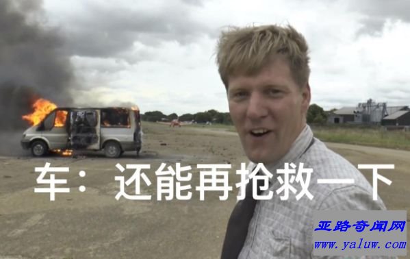 世界上最快的碰碰车 疯狂的科林重出江湖