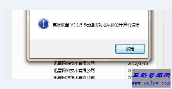 世界上被卸载最多的游戏软件 十二小时卸载超千万
