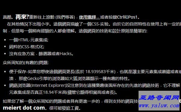 世界上最长网页 需要一百个小时才能浏览完