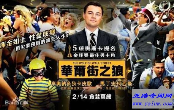 华尔街